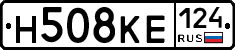 Н508КЕ124 - 
