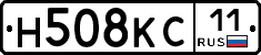 Н508КС11 - 