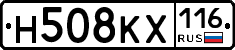 Н508КХ116 - 