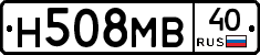 Н508МВ40 - 