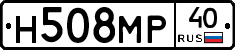 Н508МР40 - 