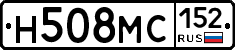 Н508МС152 - 