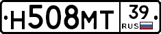 Н508МТ39 - 
