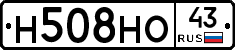 Н508НО43 - 