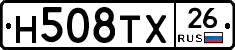 Н508ТХ26 - 