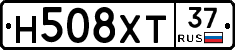 Н508ХТ37 - 
