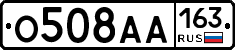О508АА163 - 