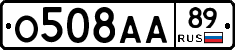 О508АА89 - 