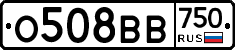 О508ВВ750 - 