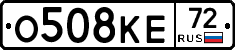 О508КЕ72 - 