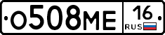 О508МЕ16 - 