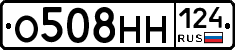 О508НН124 - 