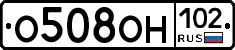 О508ОН102 - 