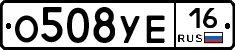 О508УЕ16 - 