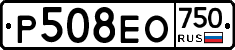 Р508ЕО750 - 