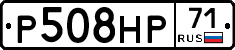 Р508НР71 - 