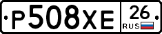 Р508ХЕ26 - 