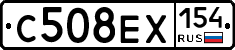 С508ЕХ154 - 