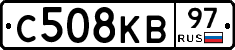 С508КВ97 - 