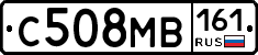 С508МВ161 - 