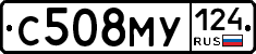 С508МУ124 - 
