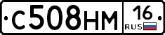 С508НМ16 - 