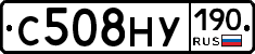 С508НУ190 - 