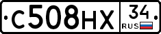 С508НХ34 - 