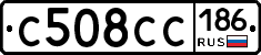 С508СС186 - 