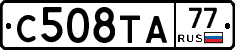 С508ТА77 - 