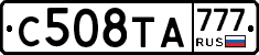 С508ТА777 - 