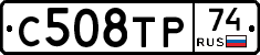 С508ТР74 - 