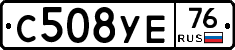 С508УЕ76 - 