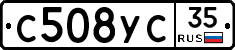 С508УС35 - 