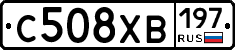 С508ХВ197 - 