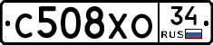 С508ХО34 - 