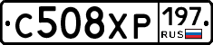 С508ХР197 - 