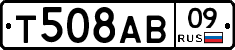 Т508АВ09 - 