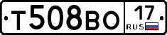 Т508ВО17 - 