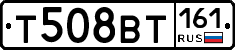 Т508ВТ161 - 