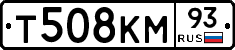 Т508КМ93 - 