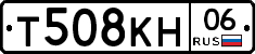 Т508КН06 - 
