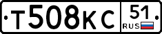 Т508КС51 - 