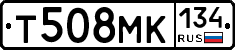 Т508МК134 - 