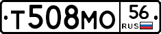 Т508МО56 - 