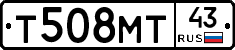 Т508МТ43 - 