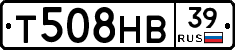 Т508НВ39 - 