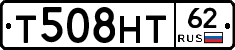 Т508НТ62 - 