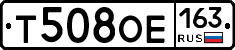 Т508ОЕ163 - 