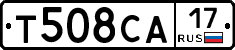 Т508СА17 - 